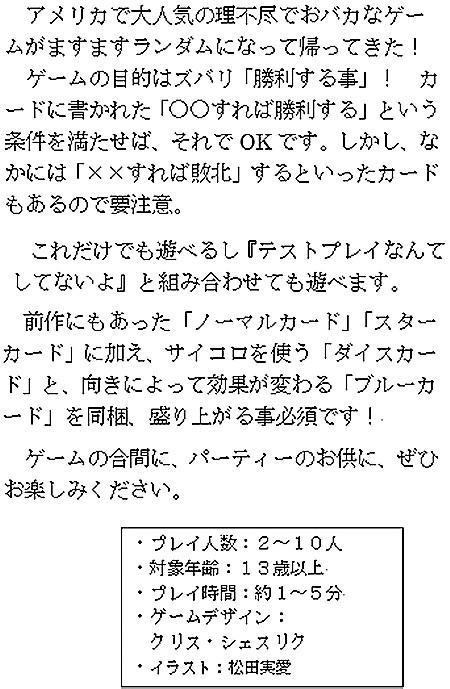 よ し ルール テスト プレイ なんて ない て